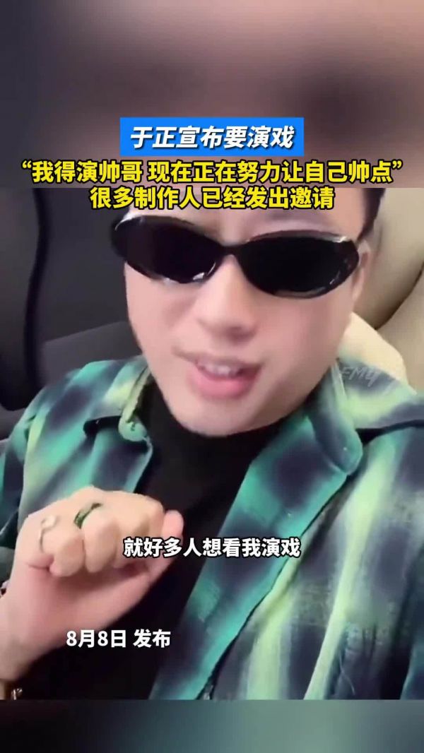 于正说演戏就是图一嘴快:“演戏这件事我是要百分百准备好,至少得瘦到自己满意吧!”