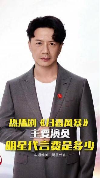 《扫毒风暴》公布演员阵容,品牌方可选明星代言