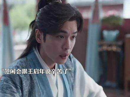 庆余年2大结局范闲身世曝光,与王启年生死与共