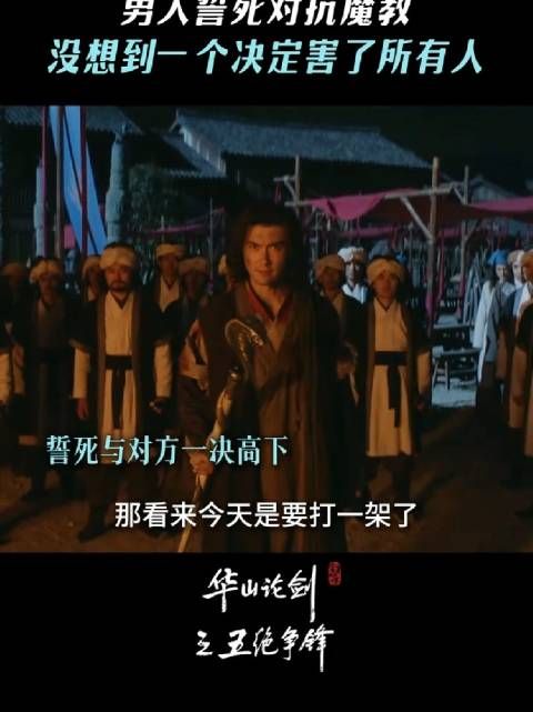 想保护的人却保护不了,成了埋在心里的刺, 华山论剑 五绝争锋 高伟光