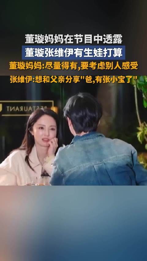 张维伊结婚时给过世的父亲发了微信 “我爸生前最大的愿望就是我要成个家”