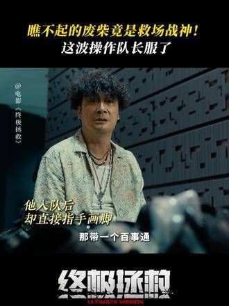看起来有点不正经,但实力不容小觑~安志杰