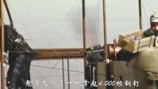 日本飞行员从飞机洒下4000钢钉,扎的德军士兵鬼哭狼嚎!