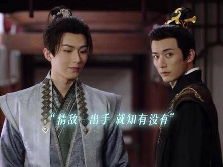 情敌现身,谁还敢轻举妄动