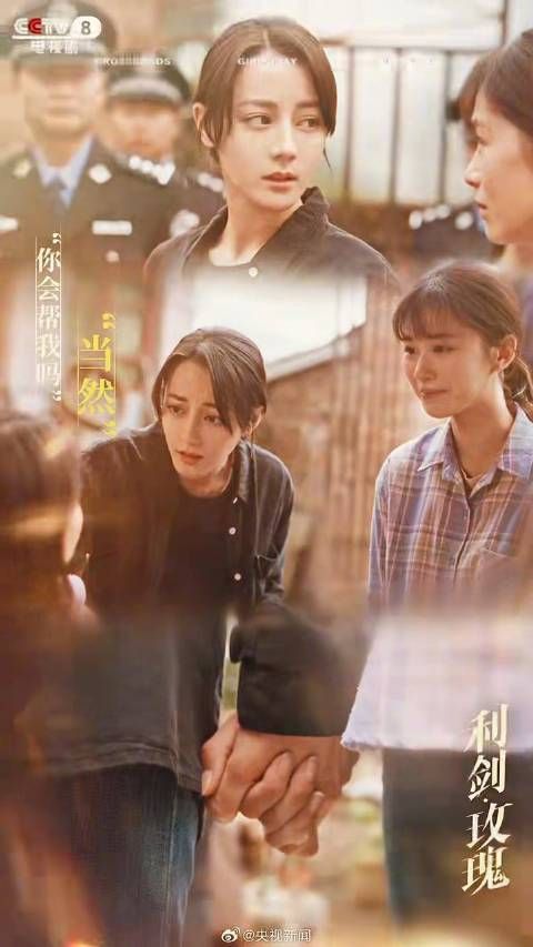 迪丽热巴说女性是利剑也是玫瑰