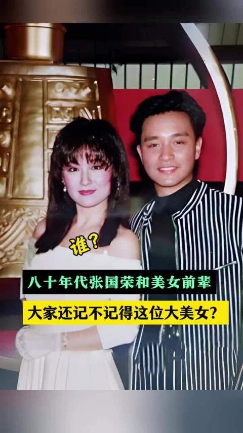 80年代张国荣与邵氏金钗后台合影曝光,80岁仍活跃影坛