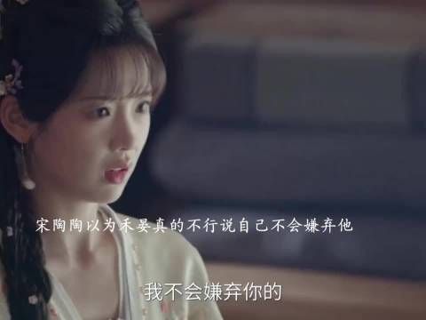 禾晏体虚传闻引宋陶陶误会，肖珏出面阻止泡澡