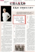 肖复兴：深情都在凡常中