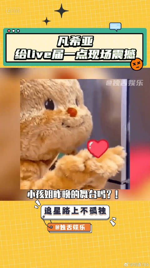 凡希亚 微博VC计划