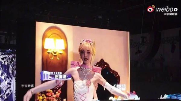 田曦薇在2025年8月9日《和平精英》“刺激之夜”活动中的