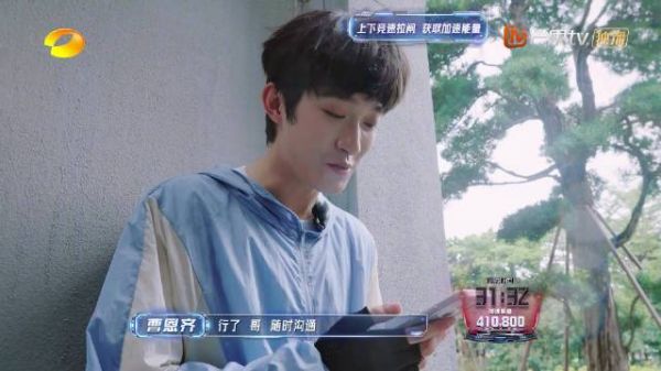曹恩齐逐帧观看全员加速中，收官任务表现亮眼