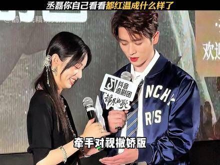 周也与丞磊甜蜜互动 周也丞磊互动甜度爆表 锦月如歌追剧团