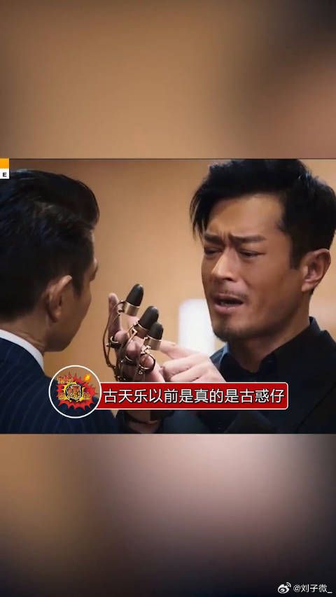 古天乐曾为古惑仔后改过自新成明星