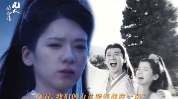 “借你之力，我会替你斩尽仇敌” 电视剧凡人修仙传 杨洋 张翔 娜一