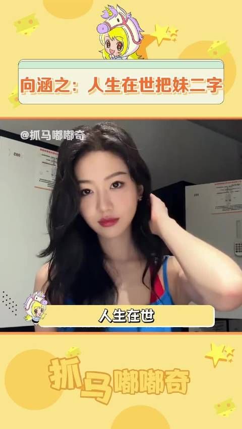 把妹对向涵之来说轻而易举,~~ 定风波 定风波钓系中式悬疑感 向涵之 把妹王