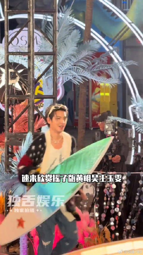 不愧是内娱妲己，就爱看这种两个人都贼会的黄明昊 向全世界安利 微博VC计划