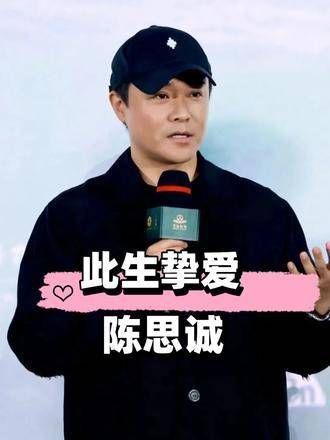 陈思诚旧爱沈佳妮嫁朱亚文,佟丽娅连收五年祝福,新女友小21岁
