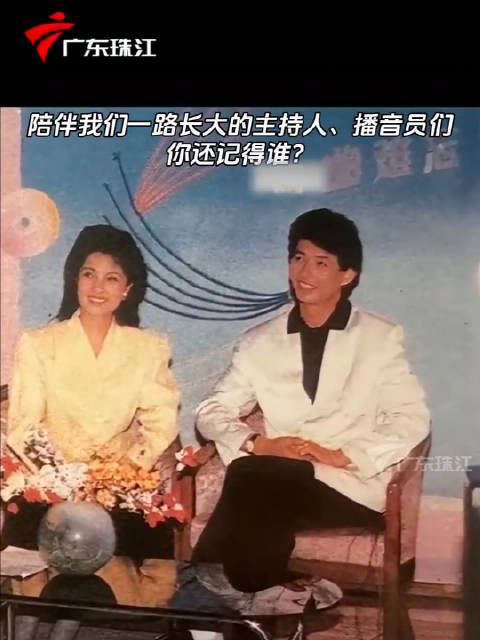 陪伴我们一路长大的主持人、播音员们,你还记得谁?