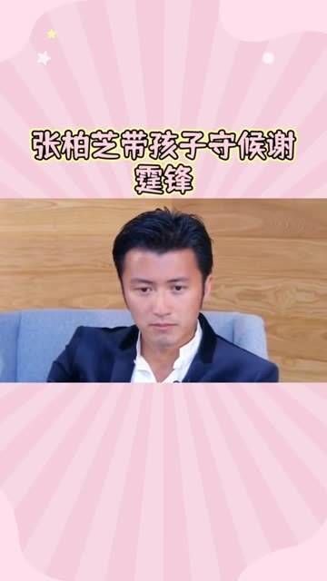 谢霆锋低头致歉：迟到的和解，化解豪门纷争