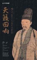 错过不知再等何时！嘉兴博物馆项元汴特展，今日收官