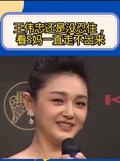 王伟忠上海活动首谈s家,称大小s天赋普通但韧劲十足