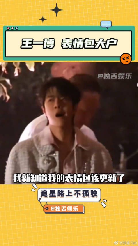 很帅但也很搞笑的一博搞笑 大学生 微博VC计划
