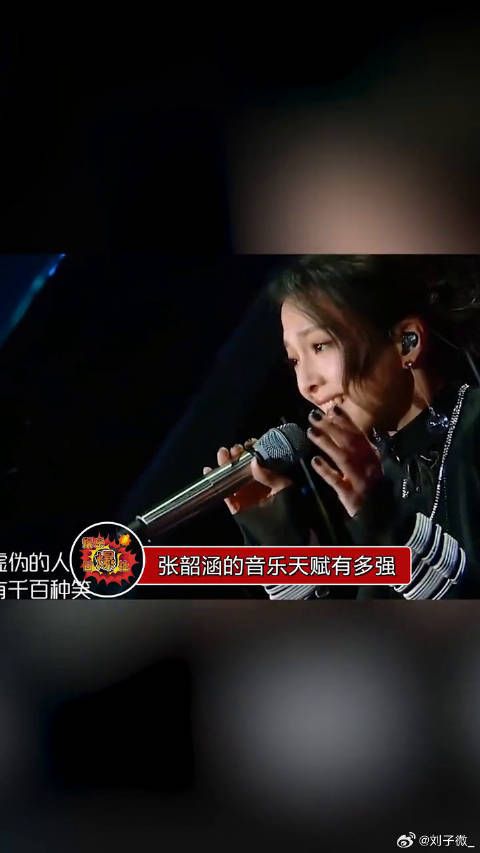 张韶涵的音乐天赋真的好强，这就是老天爷喂饭吧