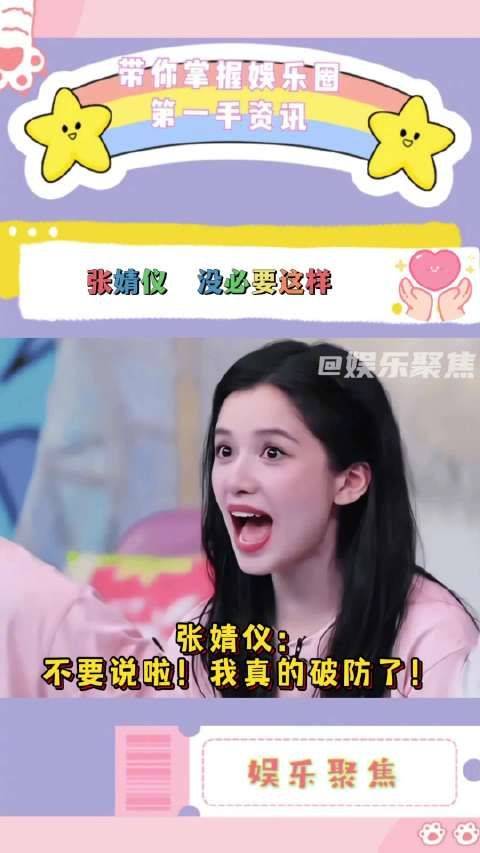 张婧仪空降粉丝群调侃暑假,遭粉丝反怼你都没有