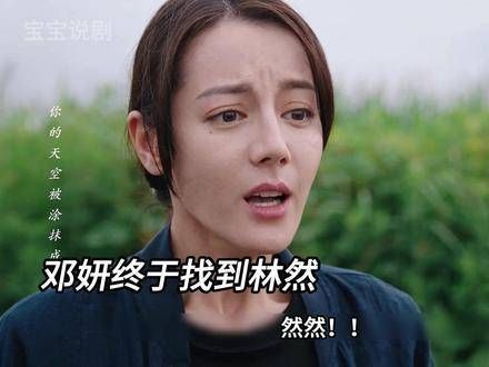 利剑玫瑰迎来大结局，林然虽被寻获却剧情突然终止，而人贩子瘸哥早已被莎