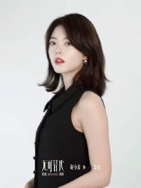 赵今麦领衔主演无可替代