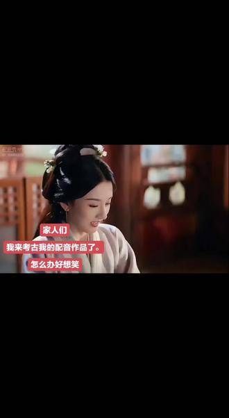 你为我折腰，我亦为你倾心 哪个角色让你铭记整部影视 配音秀