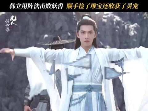 凡人修仙传被网友比作打工人生活手册
