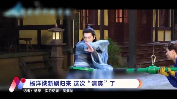 杨洋《凡人修仙传》眼神戏获赞，亲自上阵打戏行云流水
