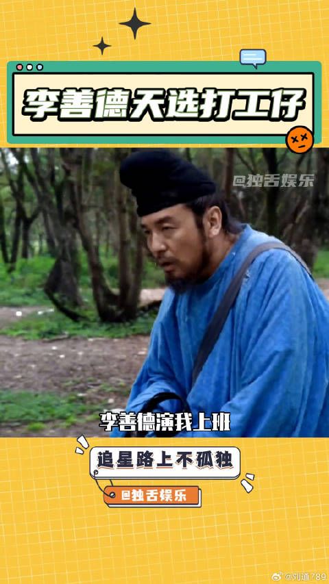 命苦的打工人就该追点新鲜的剧~雷佳音又双叒叕多管鲜事 每日鲜语 微博VC计划