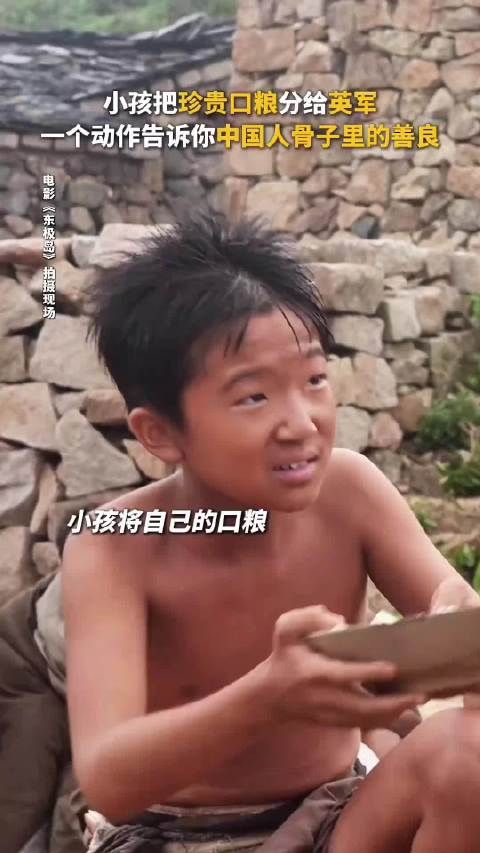 电影《东极岛》小孩把珍贵口粮分给英军，一个动作告诉你中国人骨子里的善良！