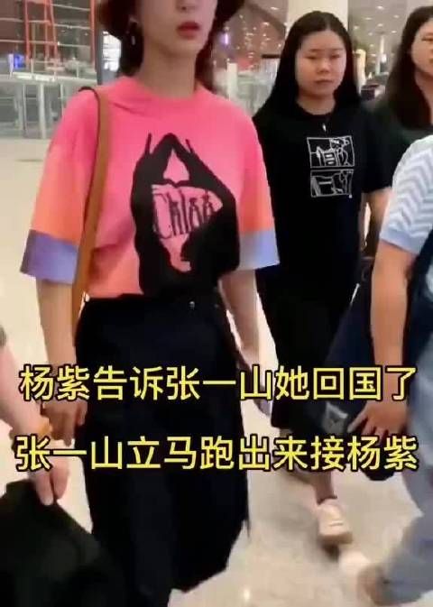杨紫张一山机场同框生图曝光，互动甜度拉满