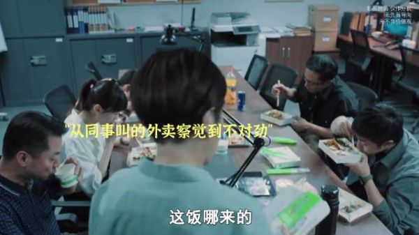 顶级刑警的洞察力有多牛?仅凭一张外卖单,抓到十年逃犯