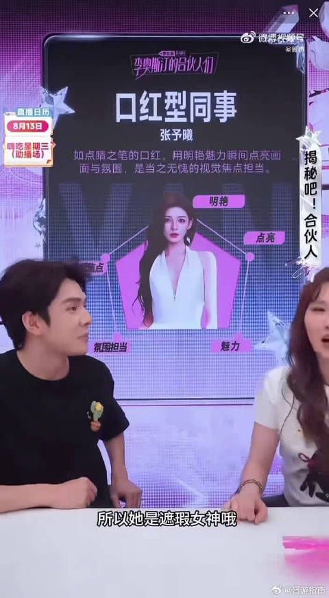 哇！李佳琦说张予曦巴黎成遮瑕高手，二百人被她妆出精致美感！