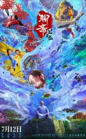 《聊斋：兰若寺》：当“新文化”遇到老经典