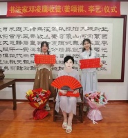 书法家邓凌鹰先生再次喜收高徒 传承书法艺术薪火
