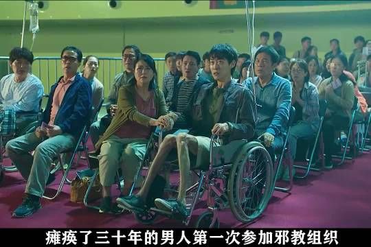什么邪教?这难道不是神吗?