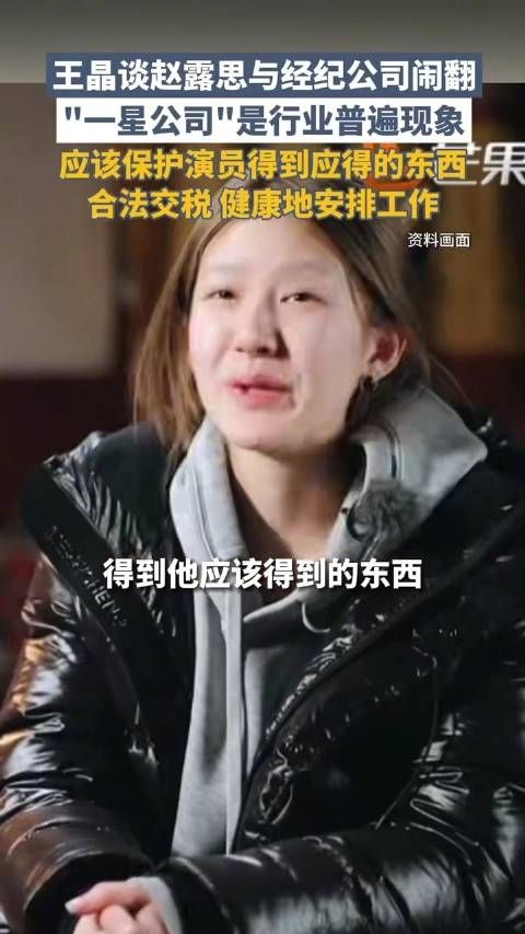 王晶说应该保护演员得到应得的