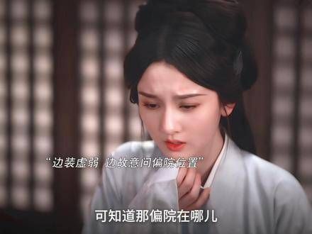 被小乔假装绿茶的这段表演笑到断气得逞后立刻钻进被窝,把魏劭搞得措手不及