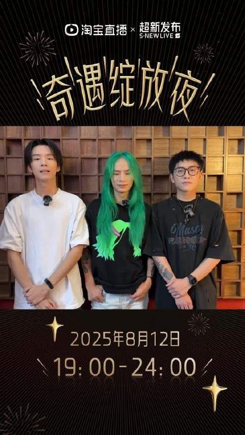 淘宝直播沙漠音乐会开唱,霓虹花园摇滚点燃沙丘