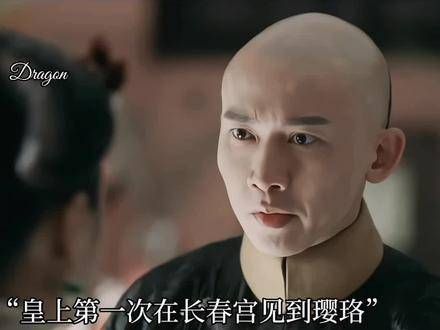 乾隆误认璎珞爱慕实则借势上位