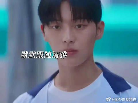 明明手语无声，可李灿对清雅的爱意此刻却震耳欲聋，父母组真的纯爱到令人落泪