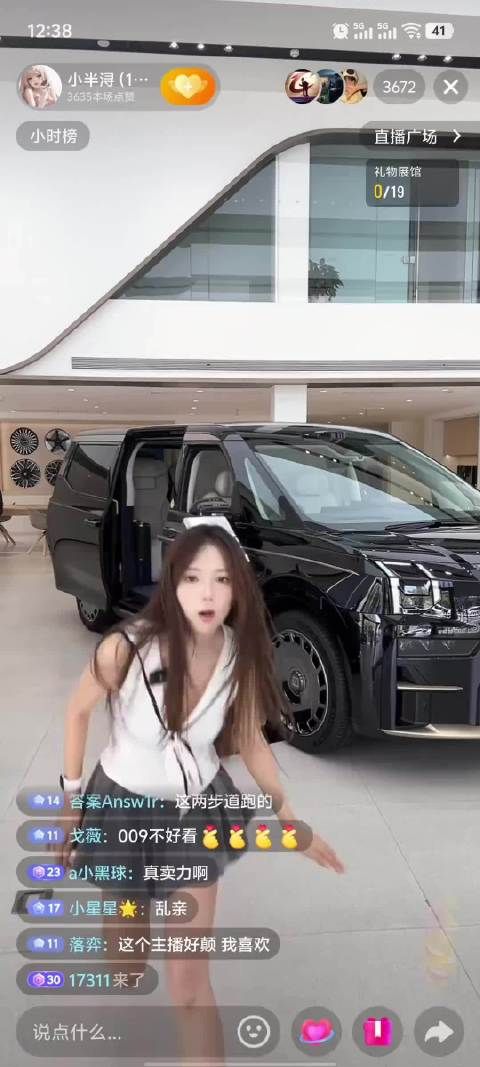这主播篮球水平如何?