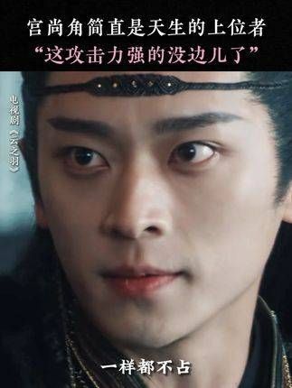 慕强心理的人简直爱惨了这种感觉