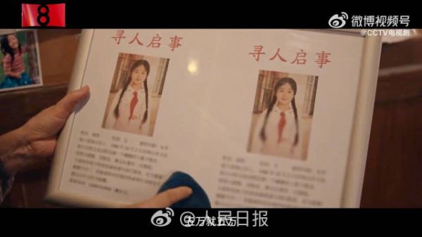 热播剧《利剑·玫瑰》取材真实案件展现打拐多方合力