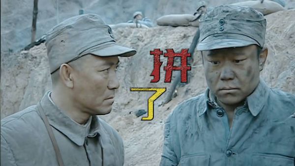 两发炮弹赌上千条命!李云龙抗命轰塌日军不败神话!《亮剑》